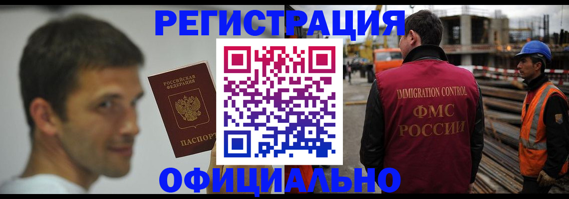 прописка иностранных граждан в Ненецком АО