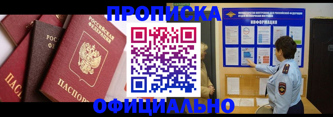 временная регистрация в квартире в Ненецком АО