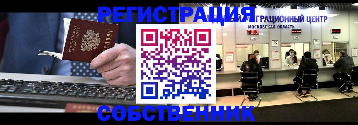 временная регистрация поиск в Ненецком АО