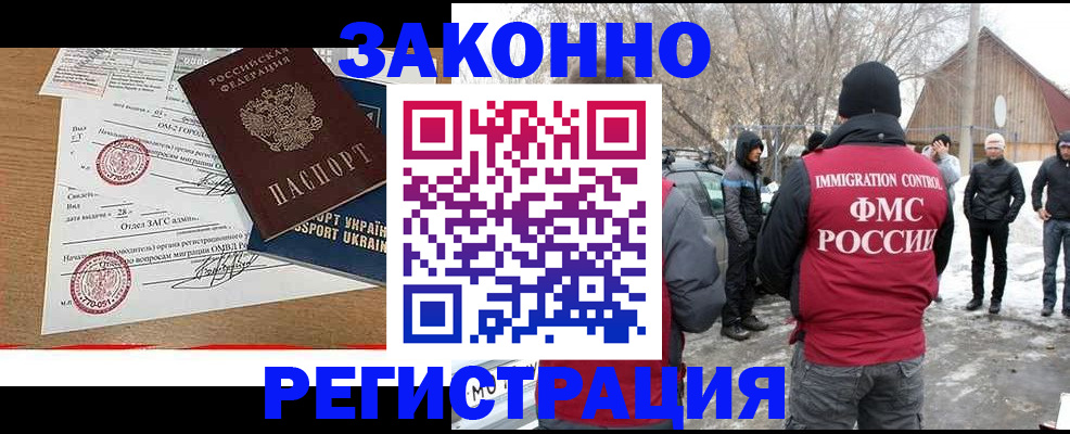 временная регистрация надежно в Ненецком АО