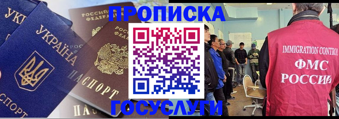 прописка регистрация в Ненецком АО